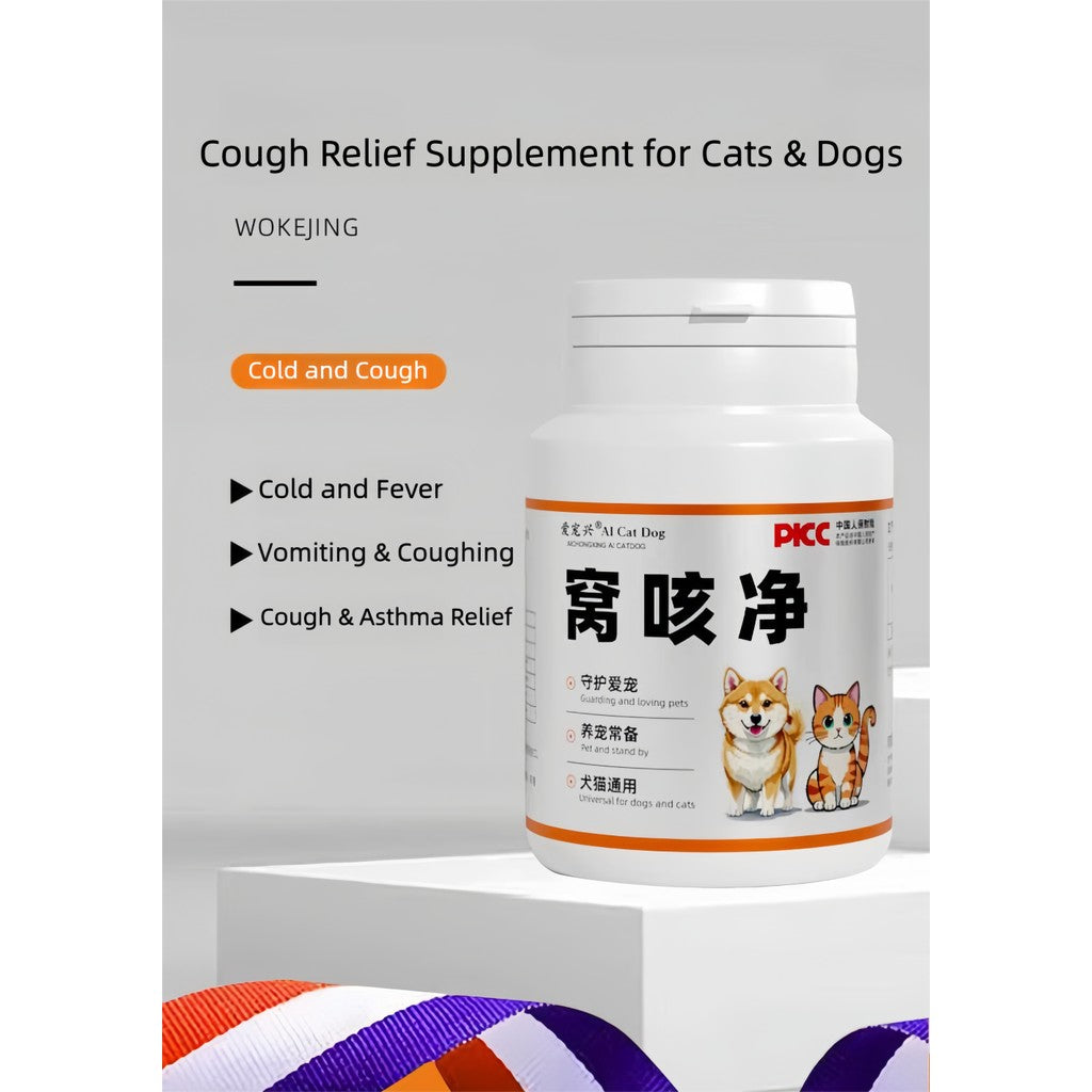 Pet Cough Medicine